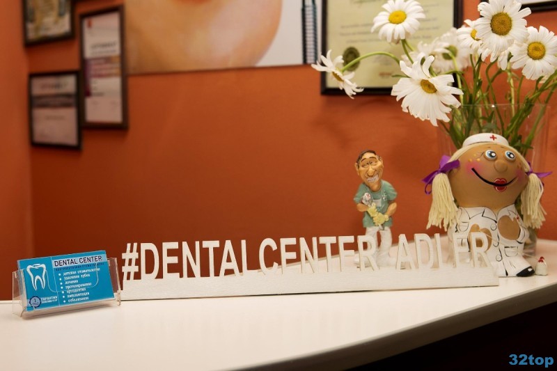 Стоматология DENTAL CENTER (ДЕНТАЛ ЦЕНТР)