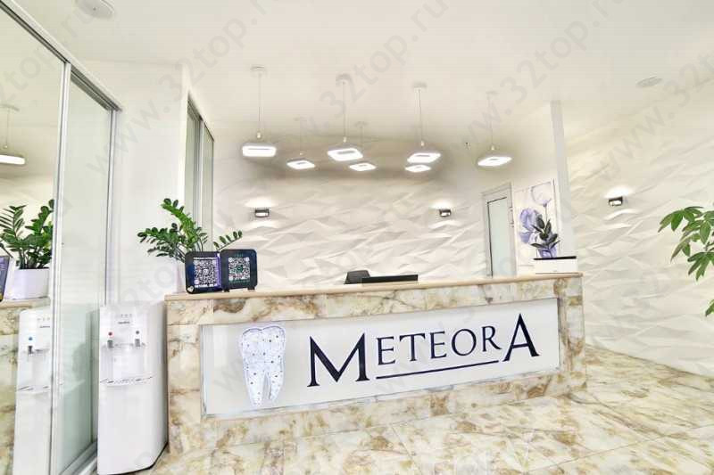 Стоматология METEORA (МЕТЕОРА)