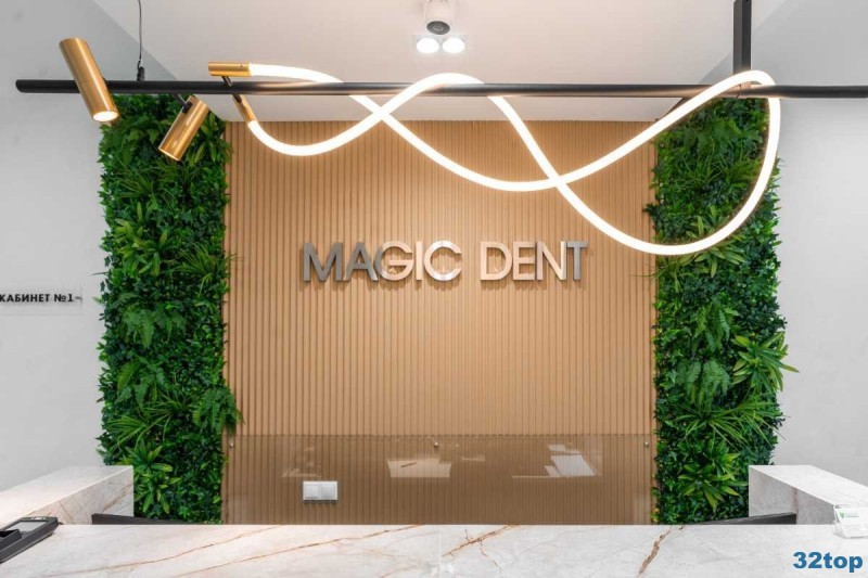 Стоматологическая клиника MAGICDENT (МЭДЖИКДЕНТ) на Юных Ленинцев